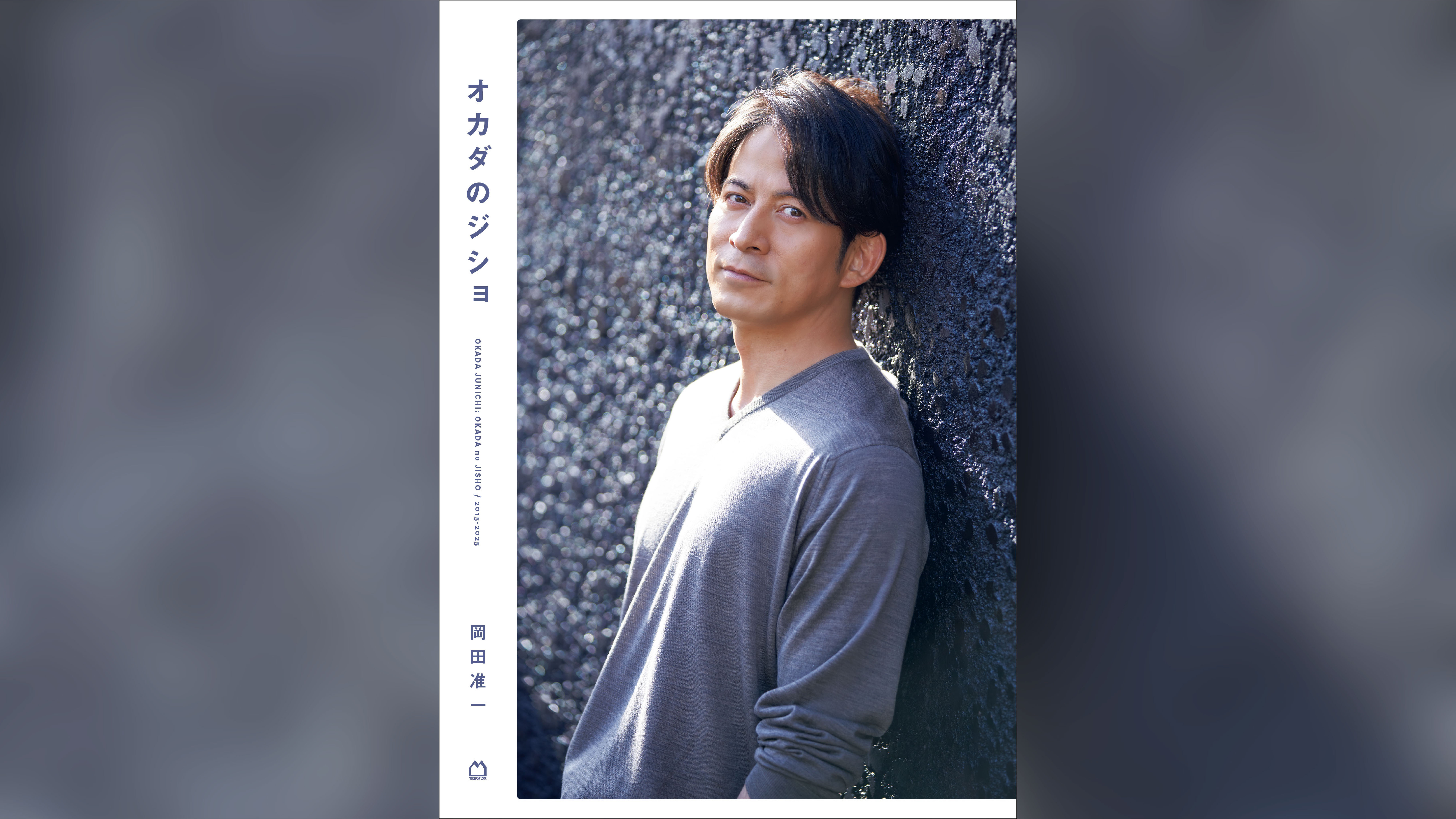 JUNICHI OKADA | AISTON